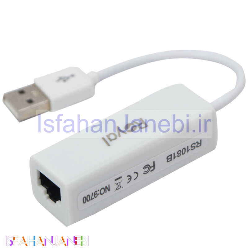 اصفهان جانبی-تبدیل USB به LAN رویال RU-110