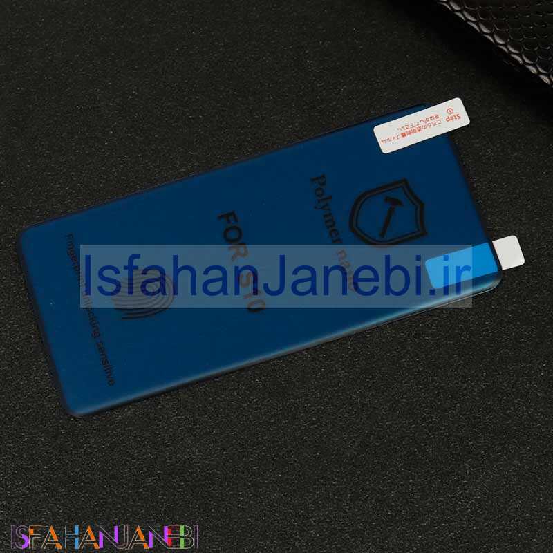 اصفهان جانبی-گلس Nano Polymer اورجینال بدون پک سامسونگ S10