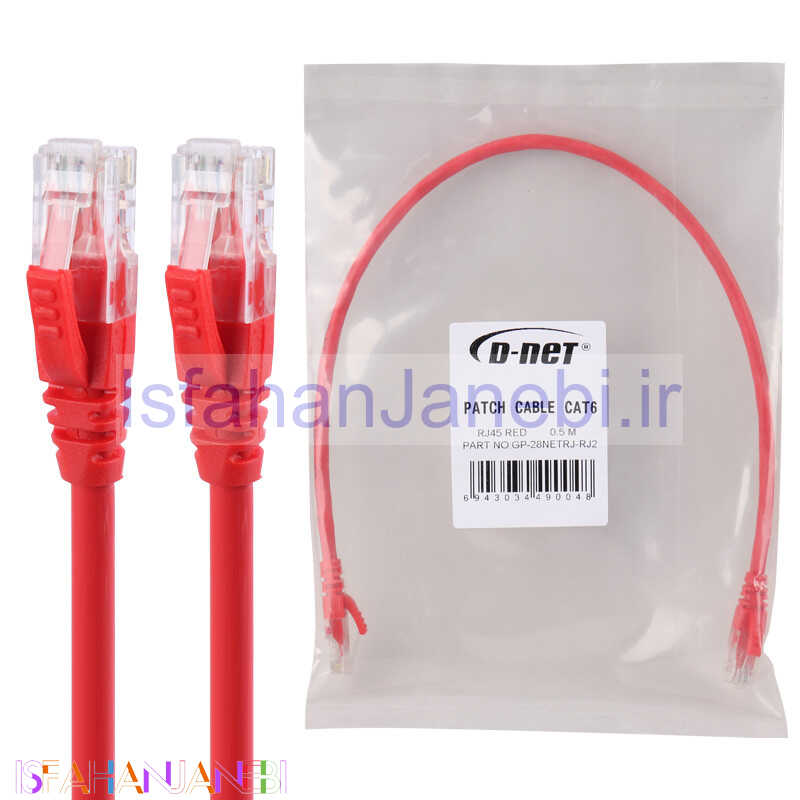 اصفهان جانبی-کابل شبکه D-Net GP-28NETRJ-RJ2 Cat6 0.5m
