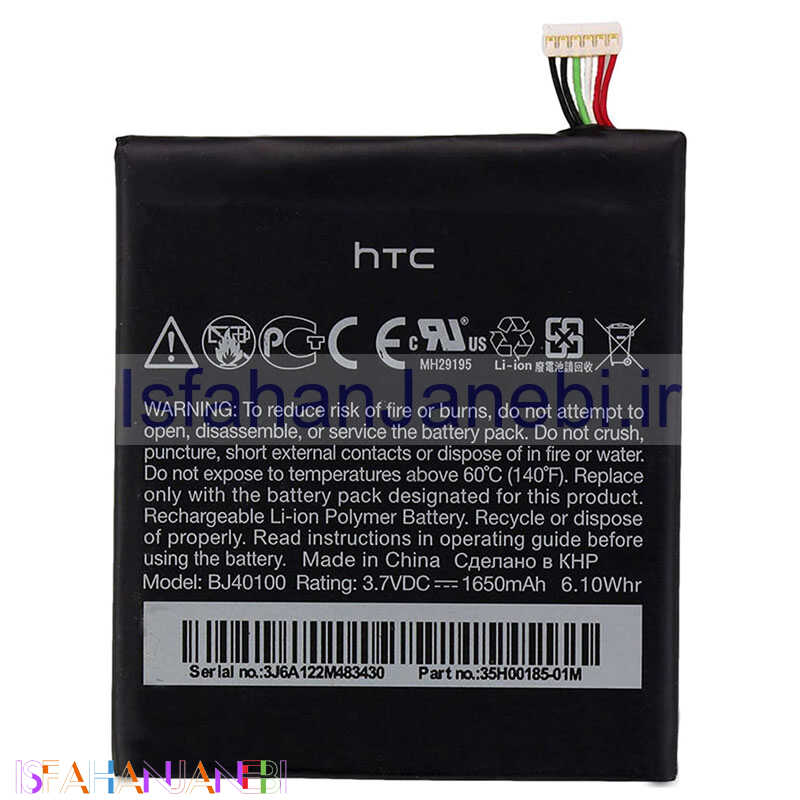 اصفهان جانبی-باتری موبایل اورجینال HTC One S BJ40100