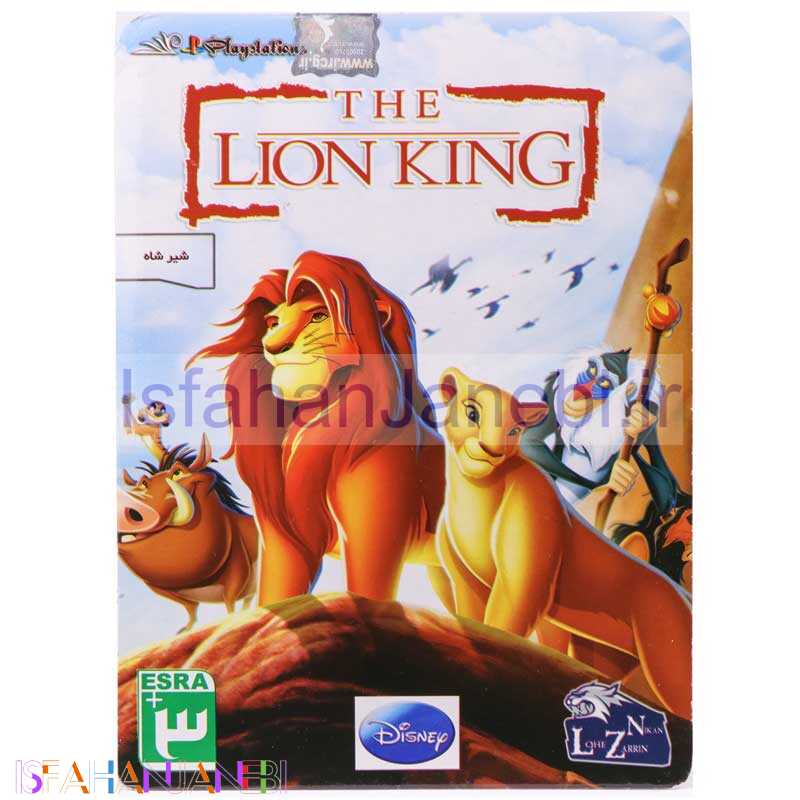 اصفهان جانبی-بازی The Lion King PS2