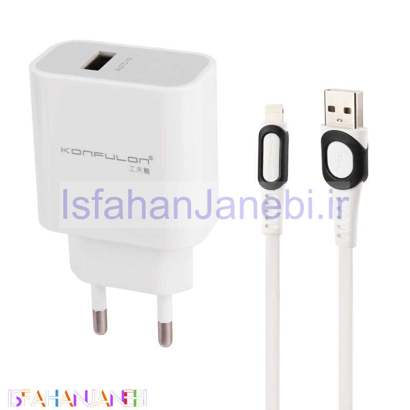 اصفهان جانبی-شارژر دیواری فست شارژ Konfulon C27A 3A 15W + کابل آیفونی