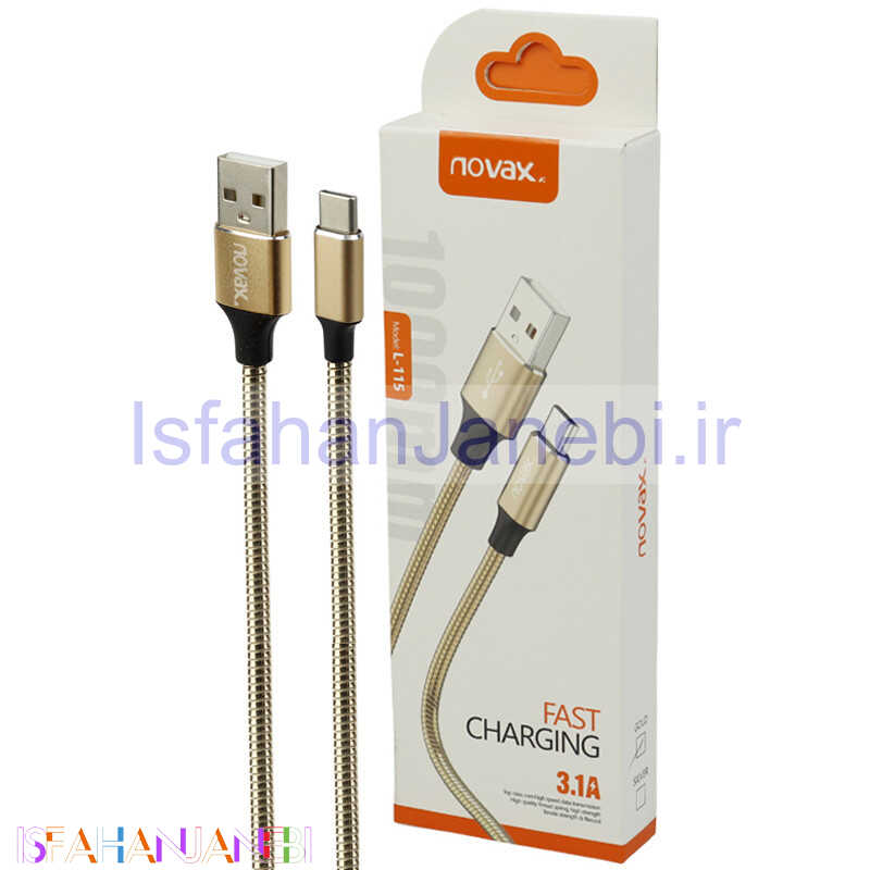 اصفهان جانبی-کابل تایپ سی فست شارژ Novax L-115 3.1A 1m