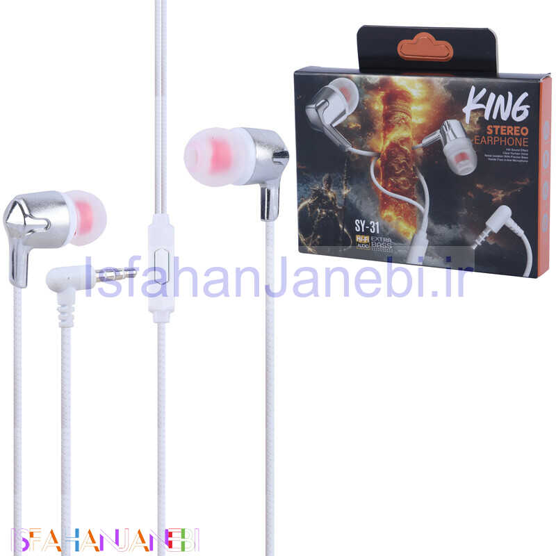 اصفهان جانبی-هندزفری سیمی کینگ SY-31
