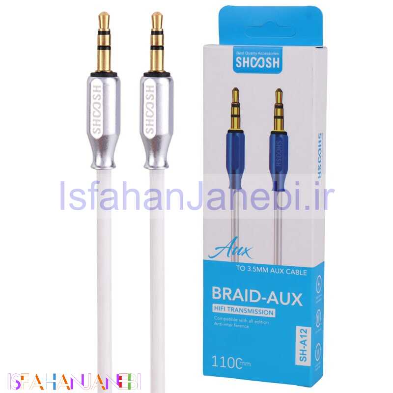 اصفهان جانبی-کابل Shoosh SH-A12 AUX 1.1m