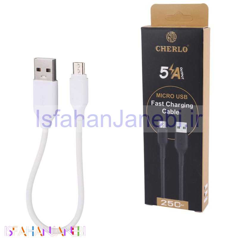 اصفهان جانبی-کابل کوتاه میکرو یو اس بی فست شارژ Cherlo CH-V8-SM10 5A 25cm
