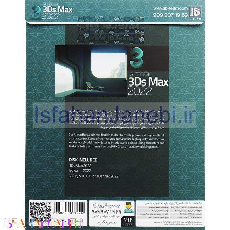 اصفهان جانبی-Autodesk 3Ds MAX 2022 + Maya + V-Ray 1DVD9 JB.Team