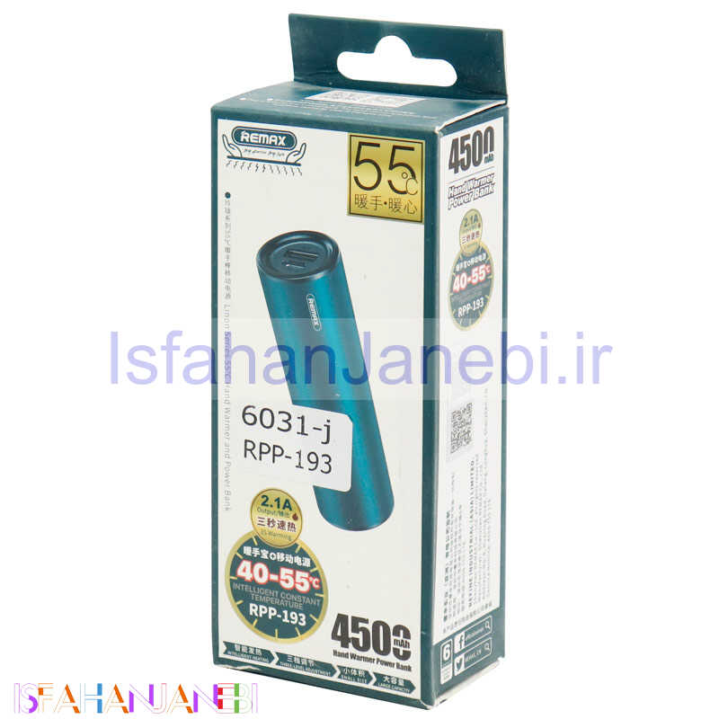 اصفهان جانبی-پاور بانک 4500 ریمکس Remax RPP-193