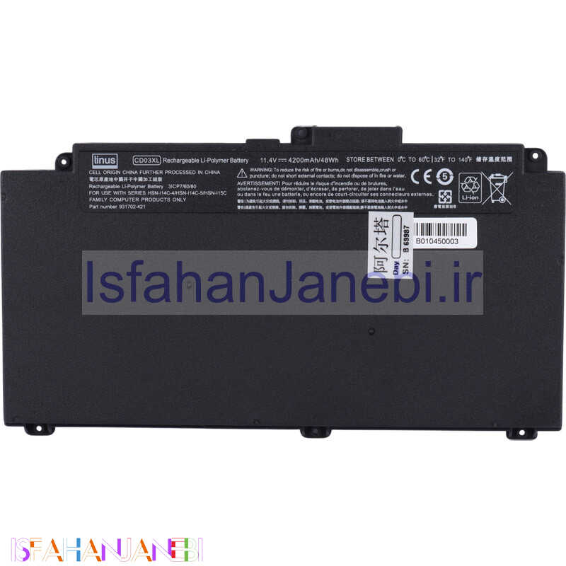 اصفهان جانبی-باتری لپ تاپ اچ پی Linus HP CD03XL 3Cell