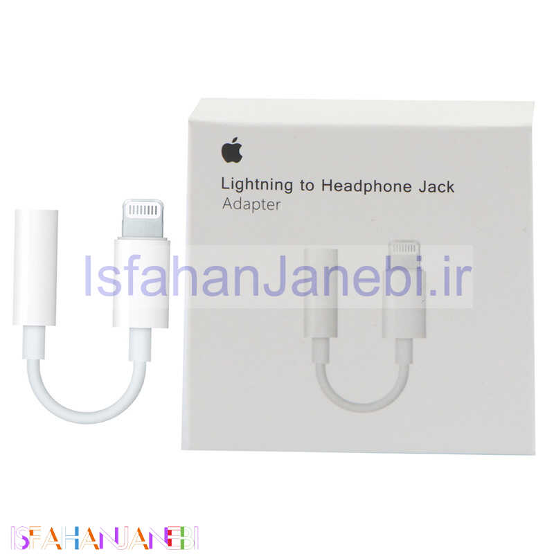 اصفهان جانبی-تبدیل صدا اورجینال Lightning To 3.5mm
