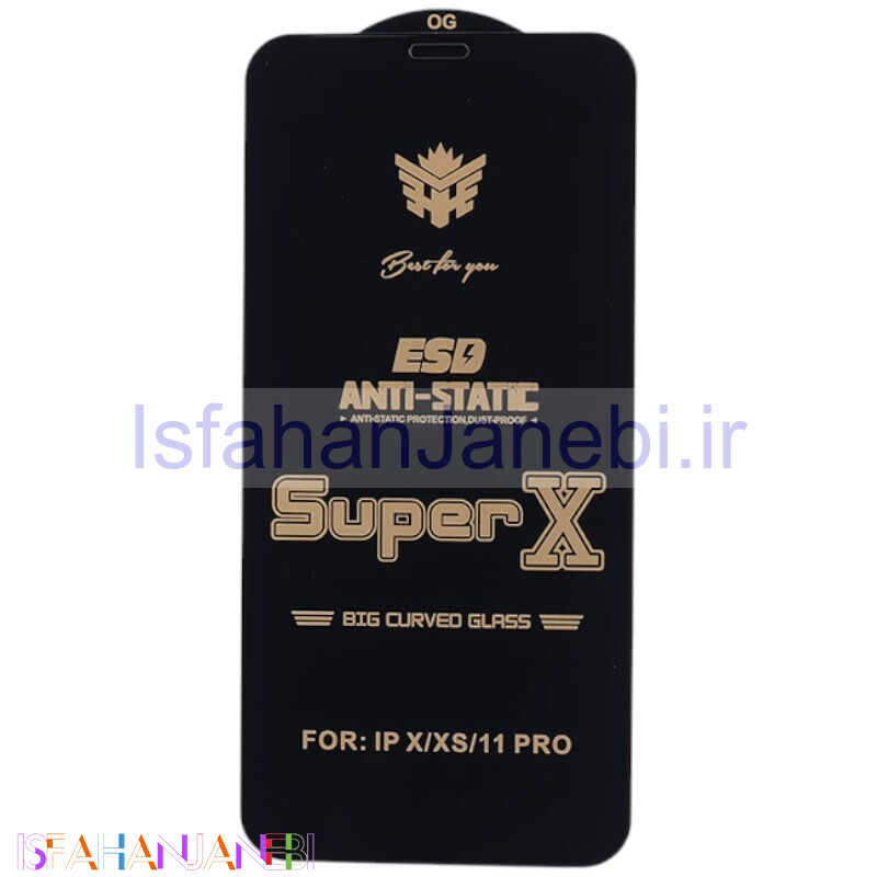 اصفهان جانبی-گلس Super X آنتی استاتیک OG آیفون iPhone X / XS / 11 Pro