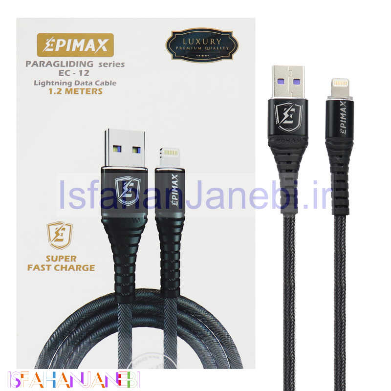 اصفهان جانبی-کابل آیفونی فست شارژ Epimax EC-12 5A 1.2m