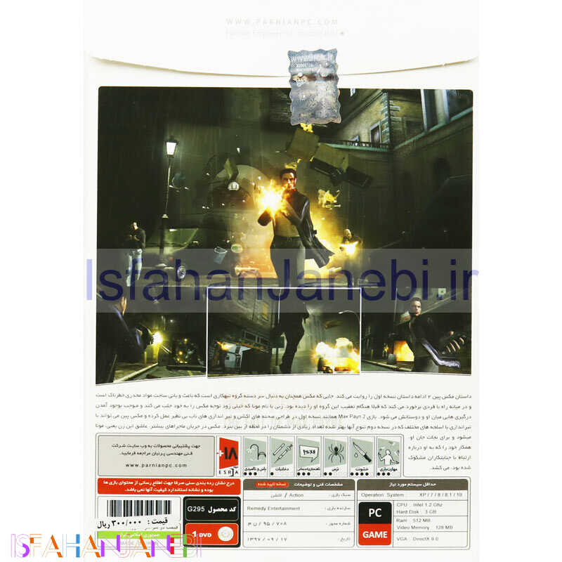 اصفهان جانبی-Max Payne 2 PC 1DVD پرنیان