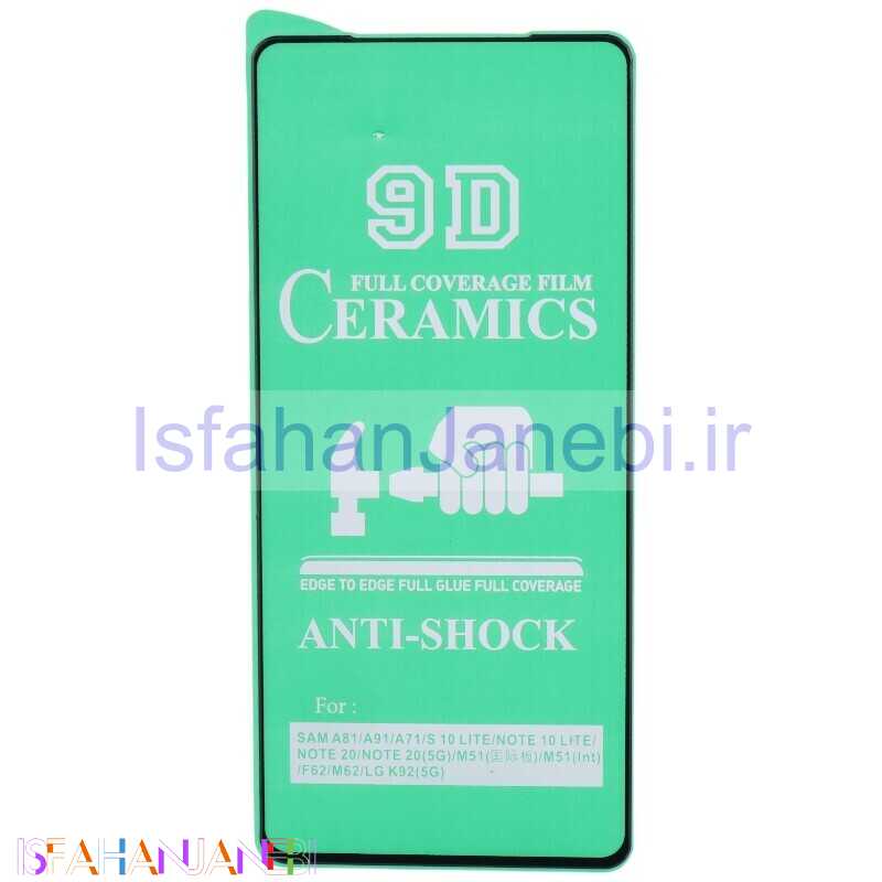 اصفهان جانبی-گلس سرامیکی براق شیائومی Redmi Note 10 Pro / Redmi Note 10 Pro Max