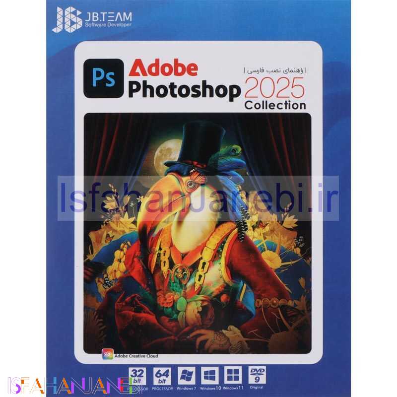 اصفهان جانبی-Adobe Photoshop Collection 2025 1DVD9 JB.TEAM