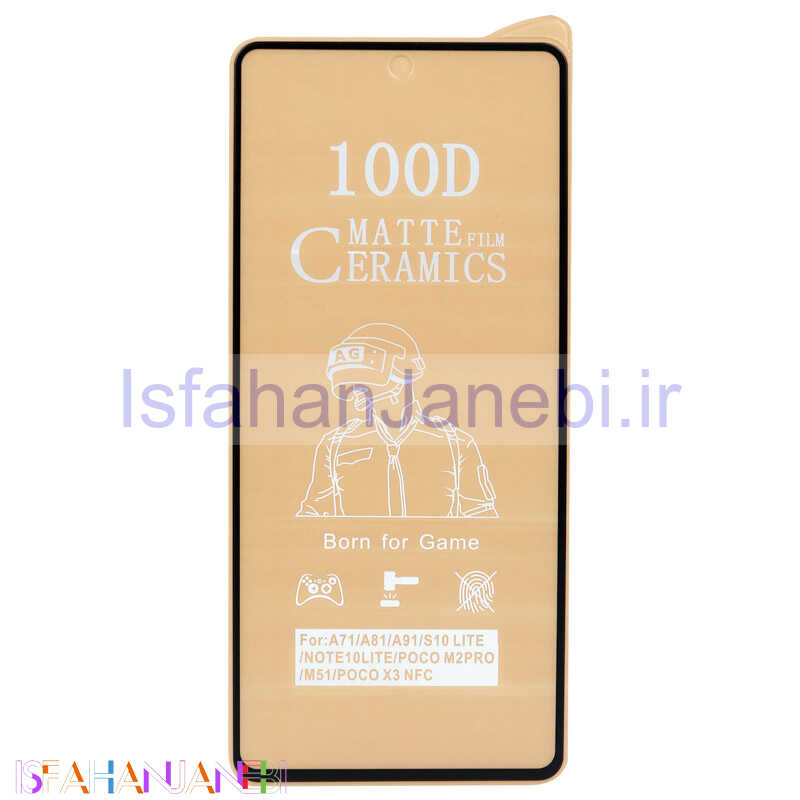 اصفهان جانبی-گلس سرامیکی مات Xiaomi Redmi Note 11 5G