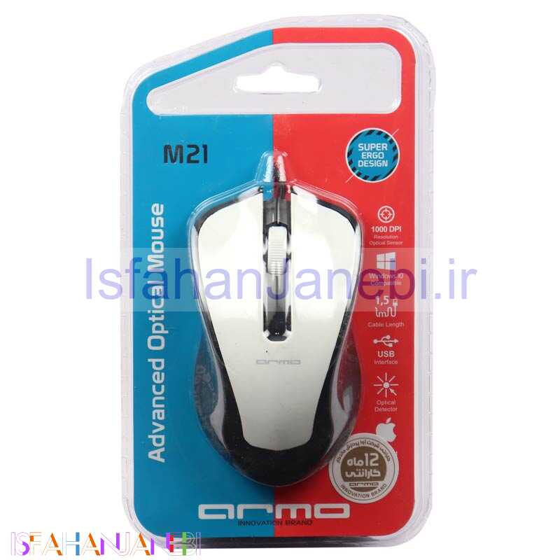 اصفهان جانبی-موس Armo M21