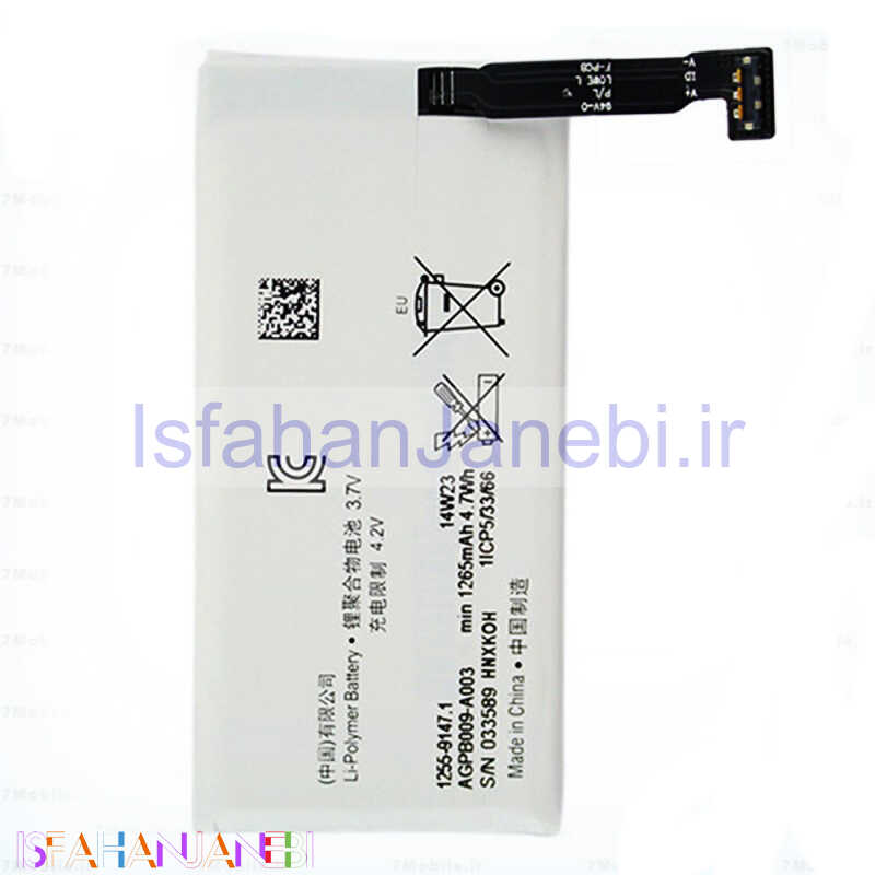اصفهان جانبی-باتری موبایل اورجینال Sony GO AGPB009-A003
