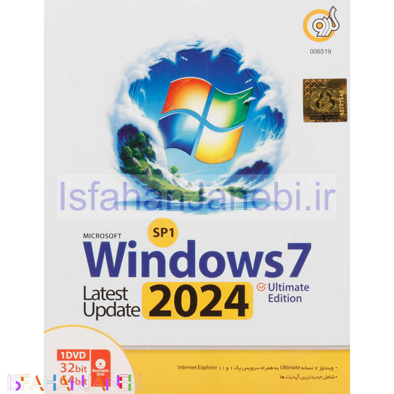 اصفهان جانبی-Windows 7 UEFI Ultimate Edition SP1 Latest Update 2024 1DVD گردو