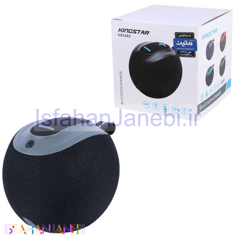 اصفهان جانبی-اسپیکر بلوتوثی کینگ استار KBS082