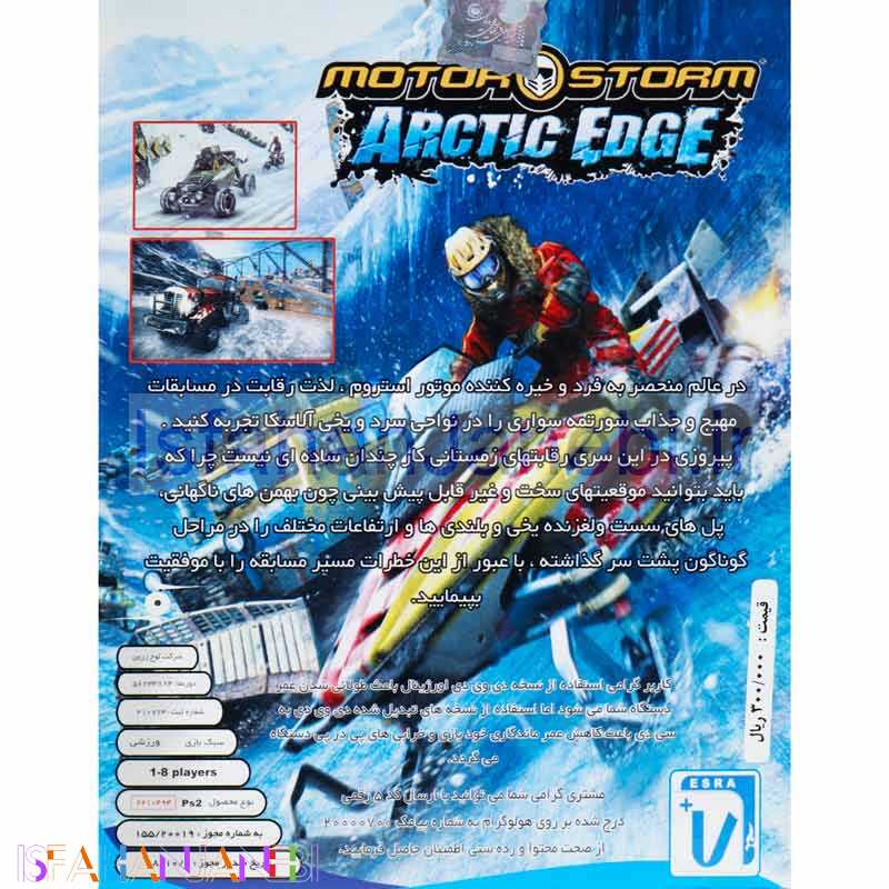 اصفهان جانبی-Motor Storm Arctic Edge PS2 لوح زرین