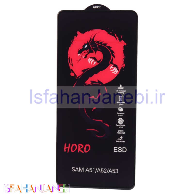 اصفهان جانبی-گلس آنتی استاتیک هورو سامسونگ Galaxy A51 / A52 / A53 5G