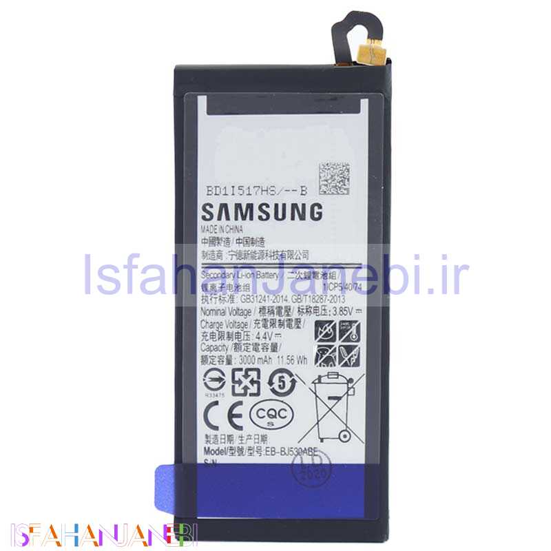 اصفهان جانبی-باتری موبایل اورجینال Samsung Galaxy J5 Pro EB-BJ530ABE