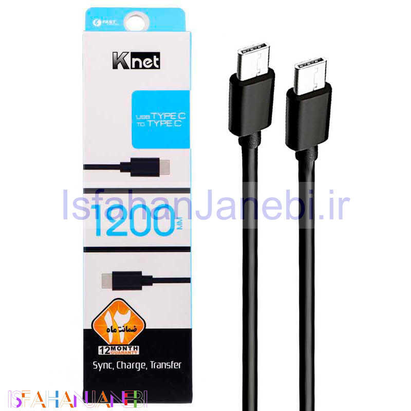 اصفهان جانبی-کابل K-net Type-C To Type-C 1.2m