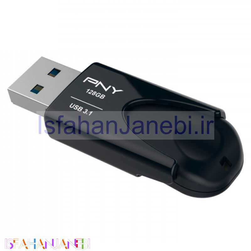 اصفهان جانبی-فلش 128 گیگ پی ان وای PNY Attache 4 USB3.1