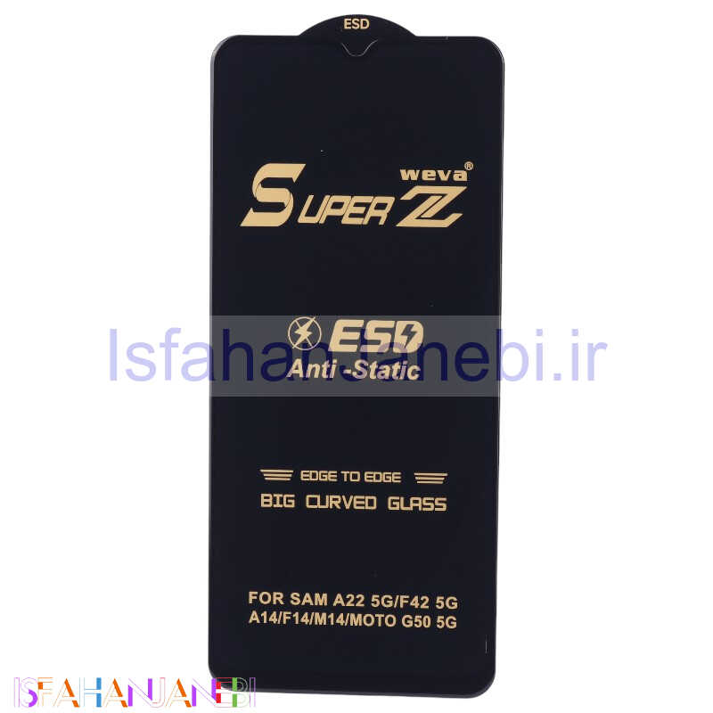 اصفهان جانبی-گلس Super Z آنتی استاتیک Weva سامسونگ Galaxy A14 4G / A14 5G / A22 5G