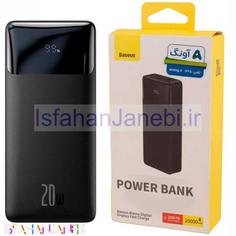 اصفهان جانبی-پاور بانک فست شارژ 20000 باسئوس Baseus Bipow PPBD05050 PD 20W