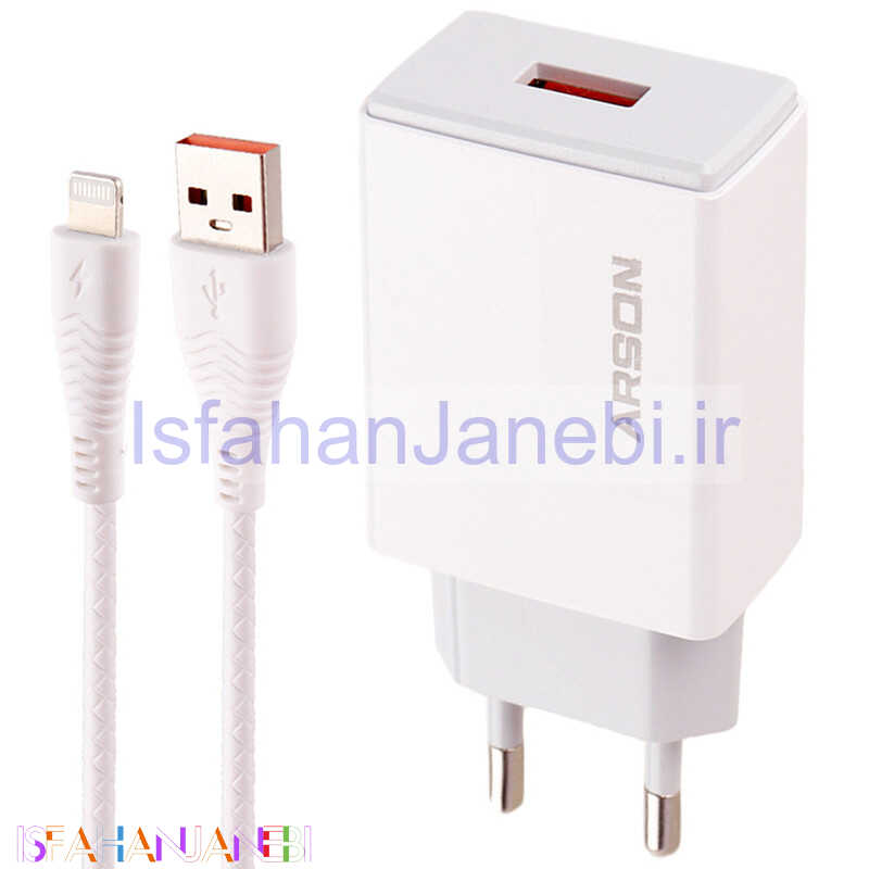 اصفهان جانبی-شارژر دیواری فست شارژ Arson AN-W3A QC3.0 3A 15W + کابل آیفونی