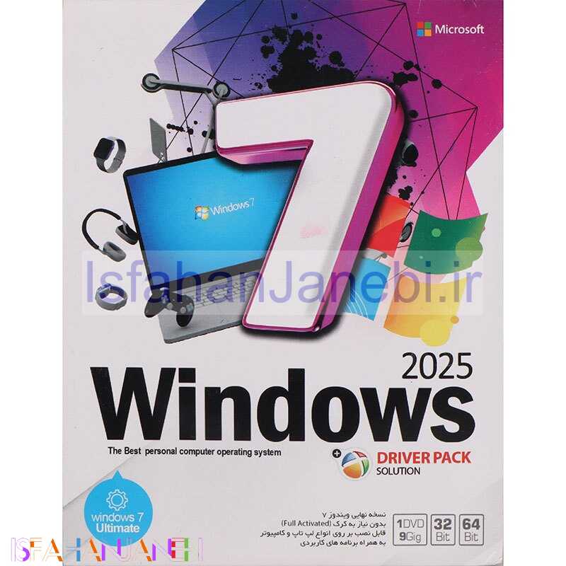 اصفهان جانبی-Windows 7 Ultimate 2025 + driver pack Solution 1DVD9 نوین پندار