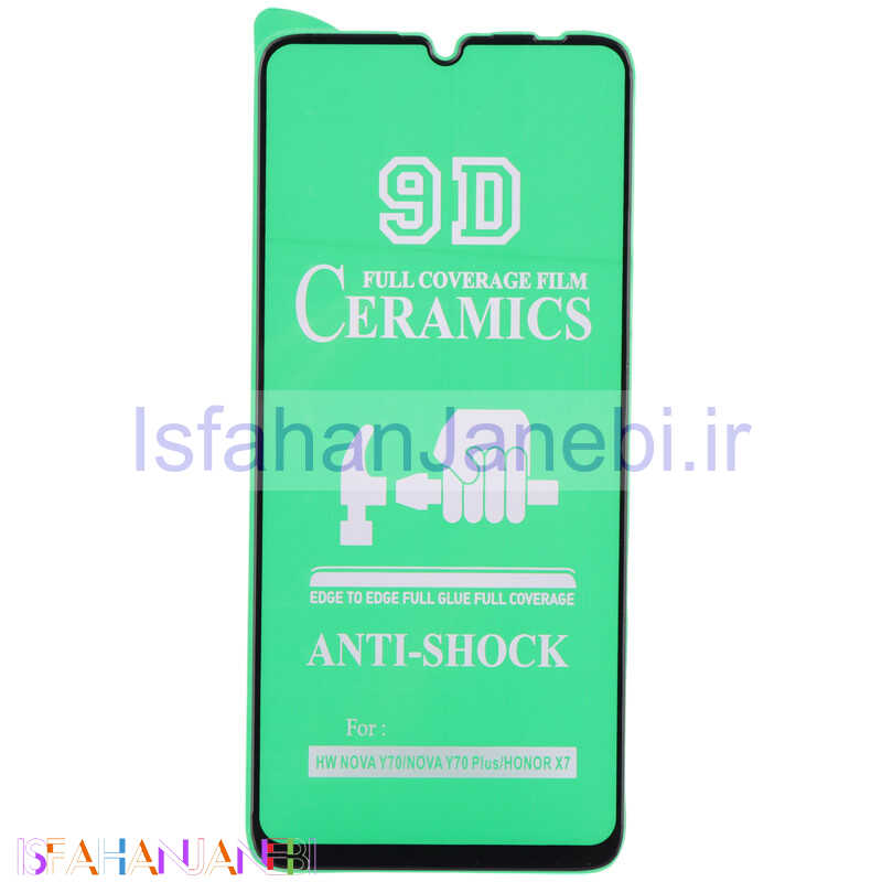 اصفهان جانبی-گلس سرامیکی براق Xiaomi Redmi 13C / Poco C65