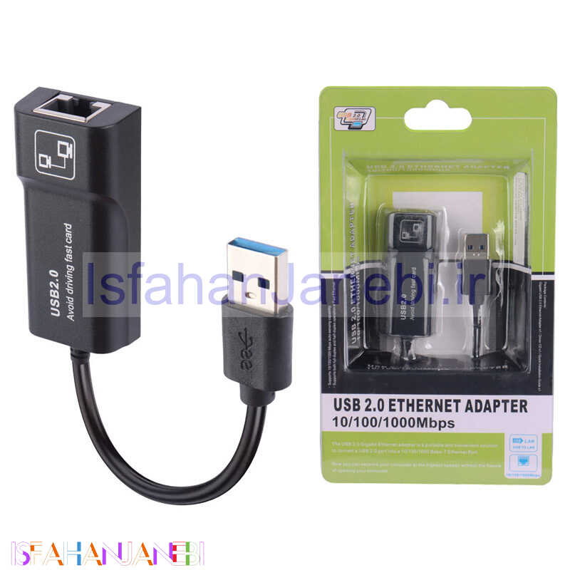 اصفهان جانبی-تبدیل GiGabit LAN To USB