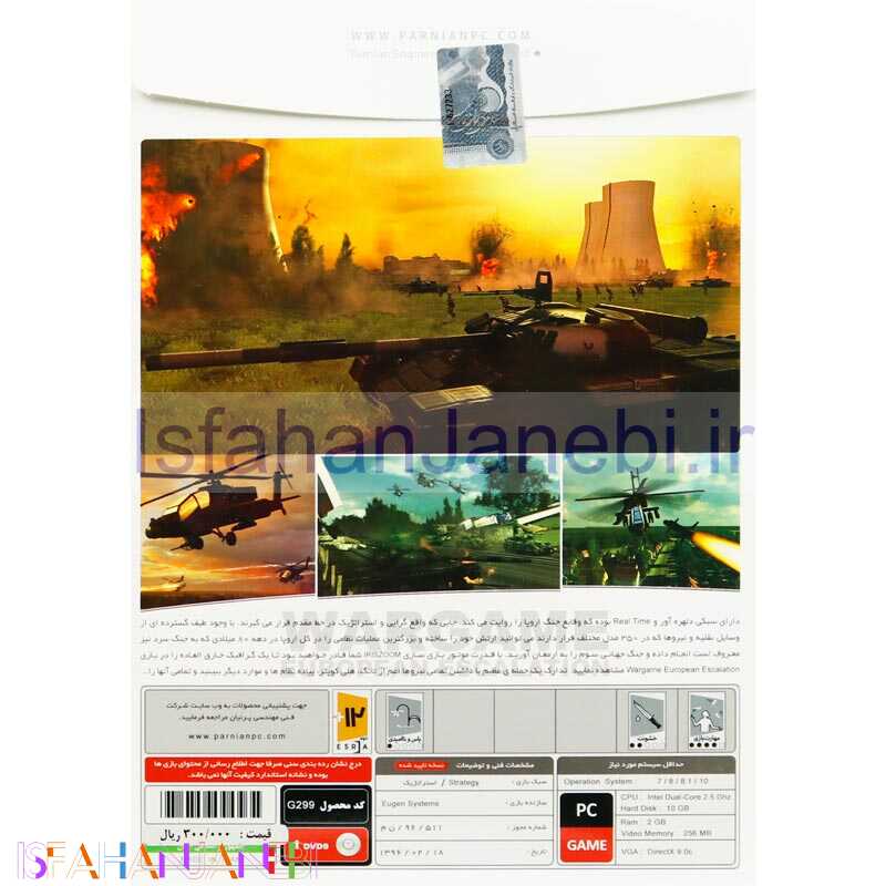 اصفهان جانبی-War Game European Escalation PC 1DVD9 پرنیان