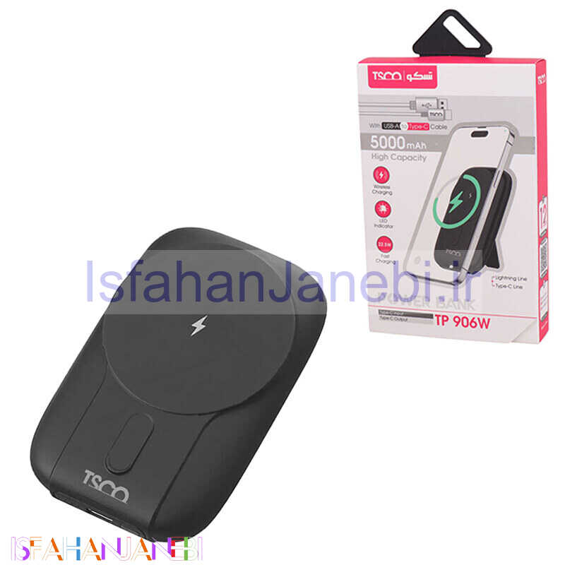 اصفهان جانبی-پاور بانک بی سیم فست شارژ تسکو TP 906W QC3.0 PD 22.5W ظرفیت 5000 میلی آمپر ساعت