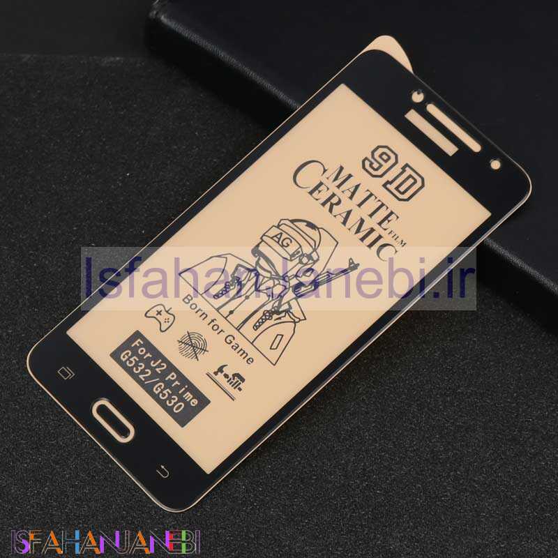 اصفهان جانبی-گلس سرامیکی مات Samsung J2 Prime