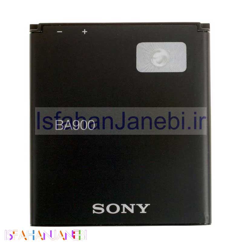 اصفهان جانبی-باتری موبایل SONY BA900