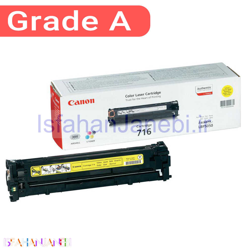 اصفهان جانبی-کارتریج لیزری رنگی Canon 716 بسته 4 عددی