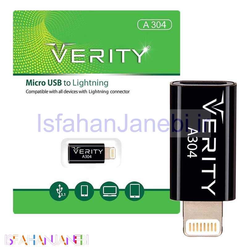 اصفهان جانبی-تبدیل میکرو یو اس بی به آیفون Verity A304