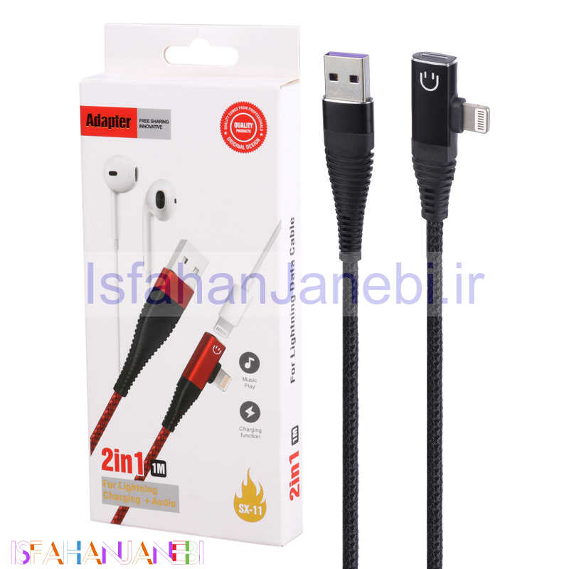 اصفهان جانبی-کابل تبدیل SX-11 USB To Dual Lightning 1m