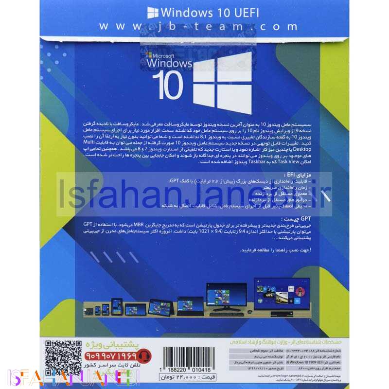 اصفهان جانبی-Windows 10 All Edition 20H1 UEFI Ready May 2020 1DVD9 JB.Team