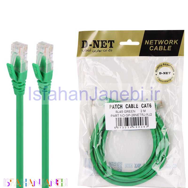 اصفهان جانبی-کابل شبکه D-net Cat6 2m