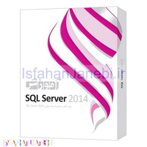 اصفهان جانبی-آموزش SQL Server 2014 پرند