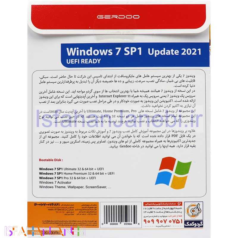 اصفهان جانبی-Windows 7 UEFI Ready 2021 Update 1DVD9 گردو