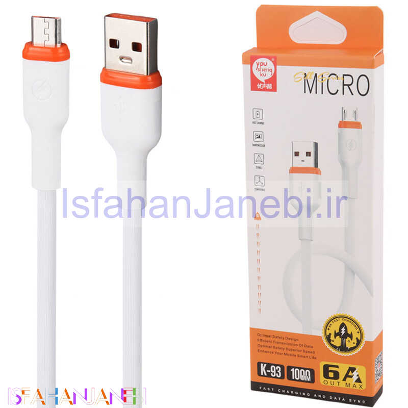 اصفهان جانبی-کابل میکرو یو اس بی فست شارژ You Shenq Ku K-93 6A 1m