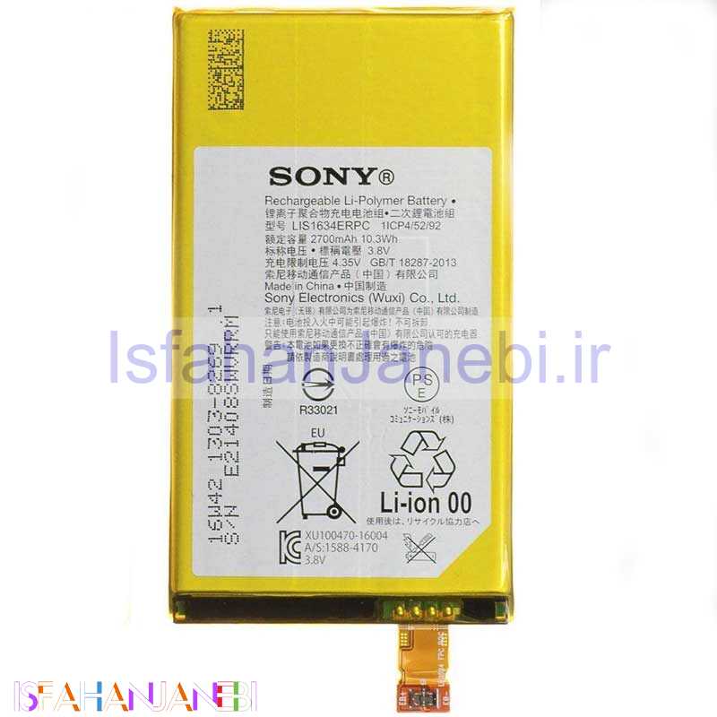 اصفهان جانبی-باتری موبایل اورجینال SONY XPERIA X Compact