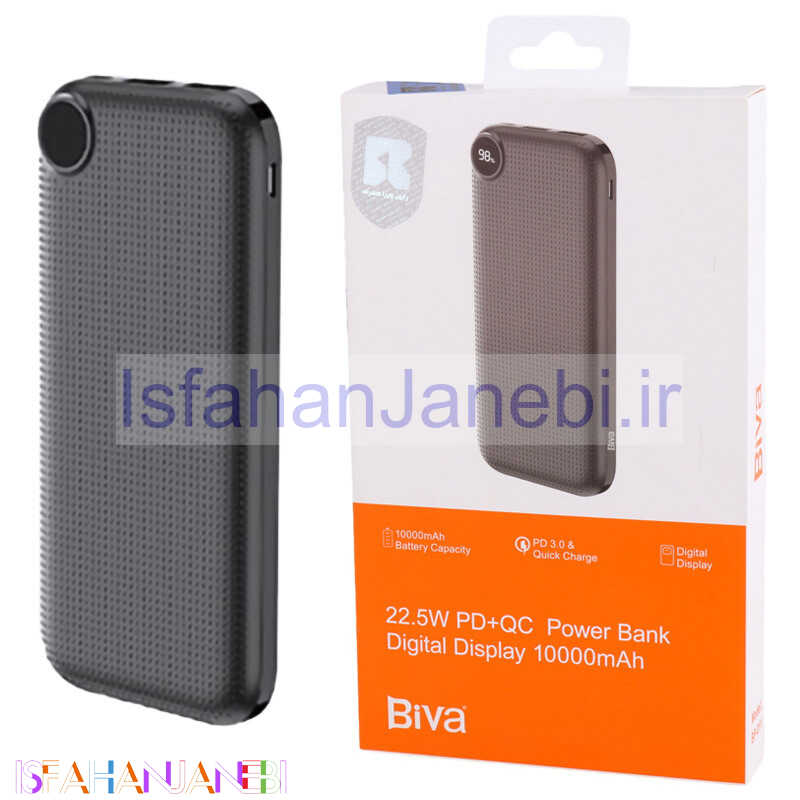 اصفهان جانبی-پاور بانک فست شارژ 10000 بیوا Biva BP-011 QC3.0 PD 22.5W