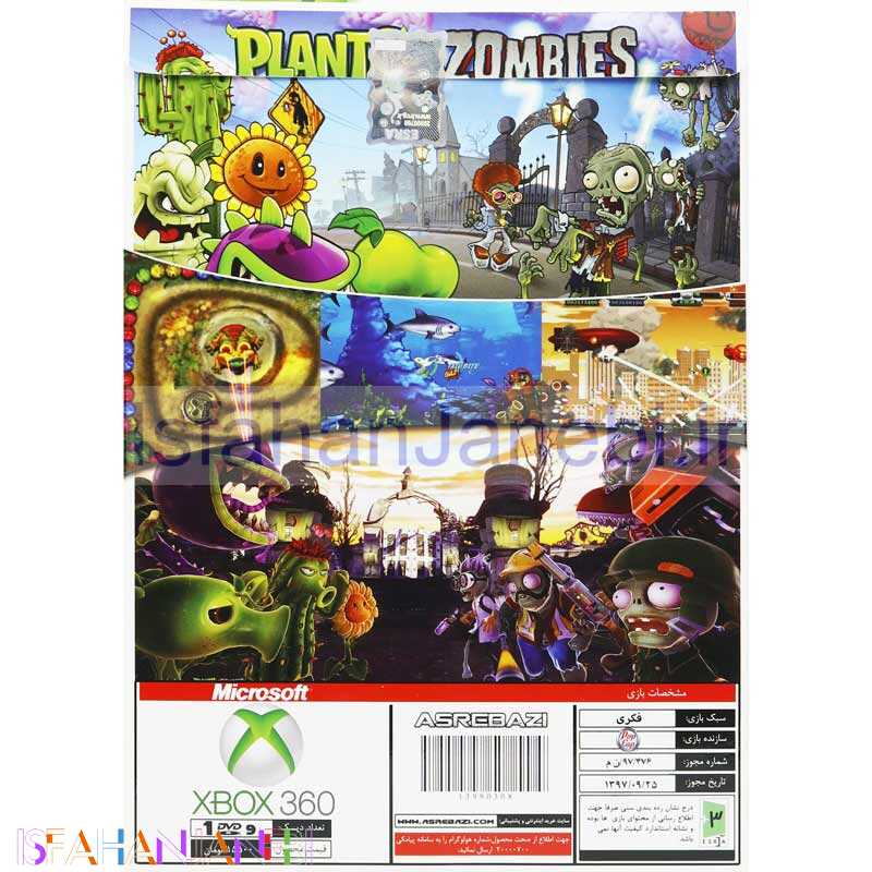 اصفهان جانبی-Pop Cap XBOX 360 عصر بازی